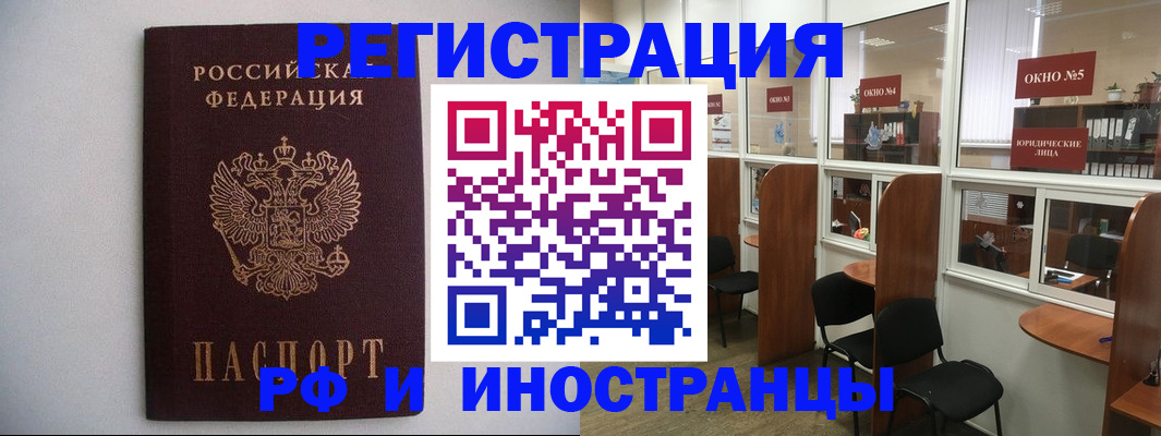 прописка от собственника в Асино