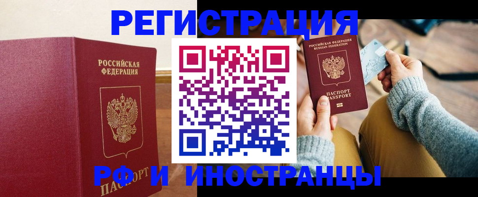 временная регистрация госуслуги в Асино